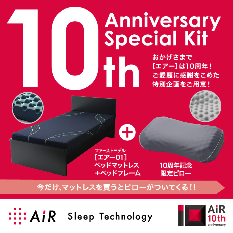 01 西川 エアー 西川エアー01マットレスの商品情報や特徴、評判や口コミを紹介！