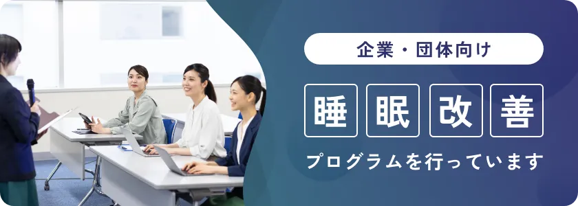 企業・団体向け