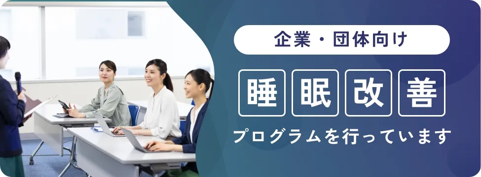 企業・団体向け