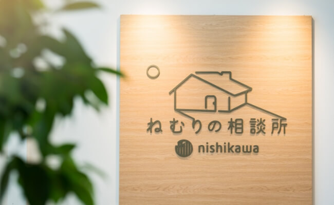 「ねむりの相談所」で、より細かくお客様の眠りをカウンセリング