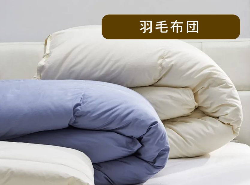 お客様の声［羽毛布団］