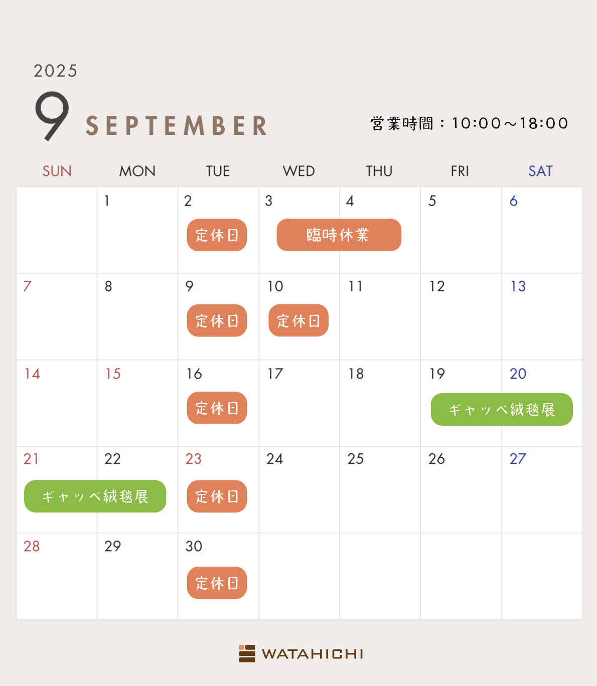 9月の営業日・営業時間のお知らせ