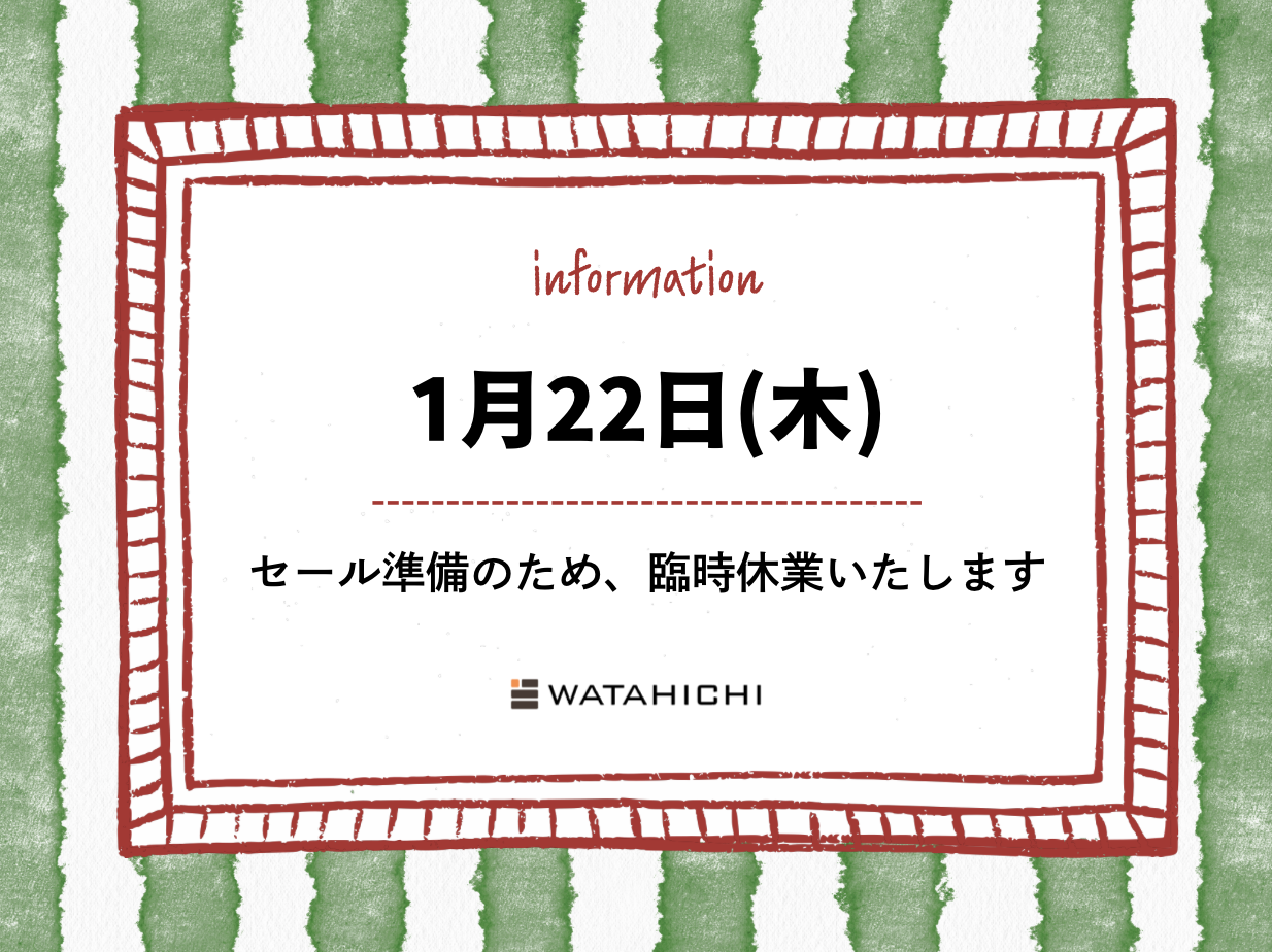 臨時休業のお知らせ