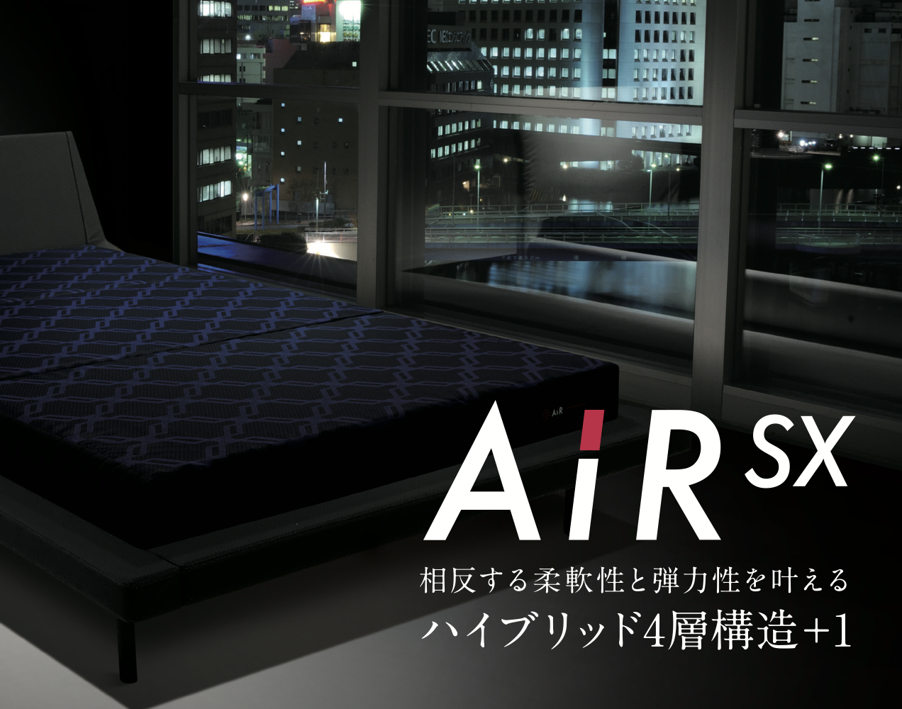 大谷翔平選手が使用しているマットレスは？｜西川エアーSXを店頭で体験できます