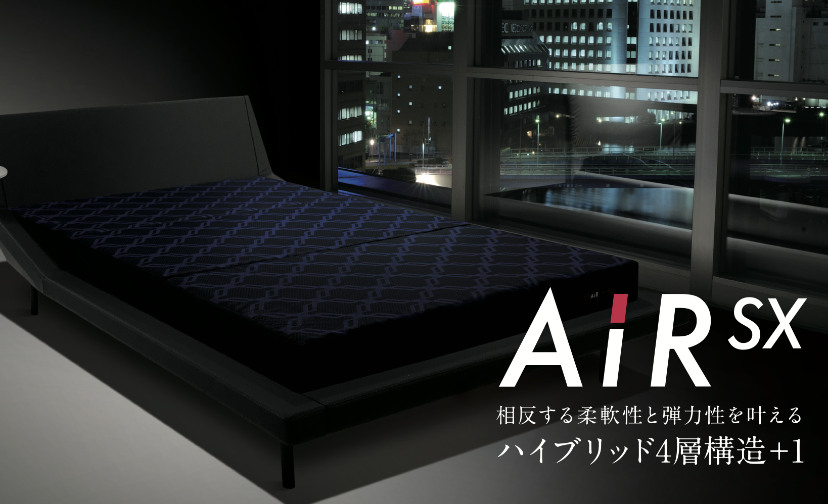 大谷翔平選手が使用しているマットレスは？｜西川エアーSXを店頭で体験できます