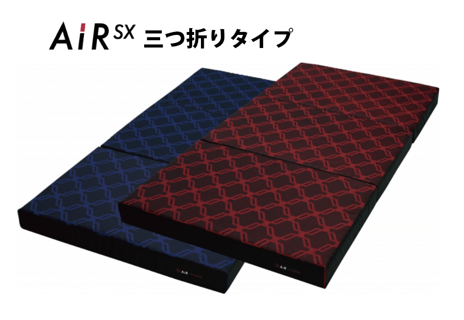 西川AiR SX三つ折りの硬さはどう選ぶ？REGULARとHARDの違いを解説
